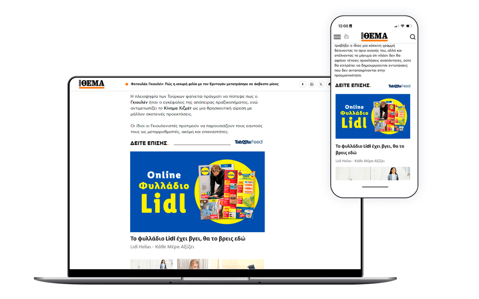 Lidl Hellas Increases Website Traffic & Engagement with Weekly Taboola Native Ads